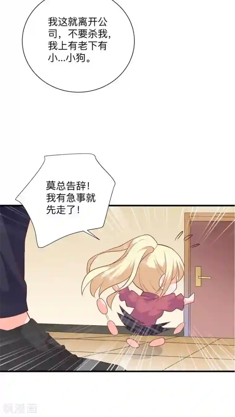 暗夜男神不听话第1话 再相遇