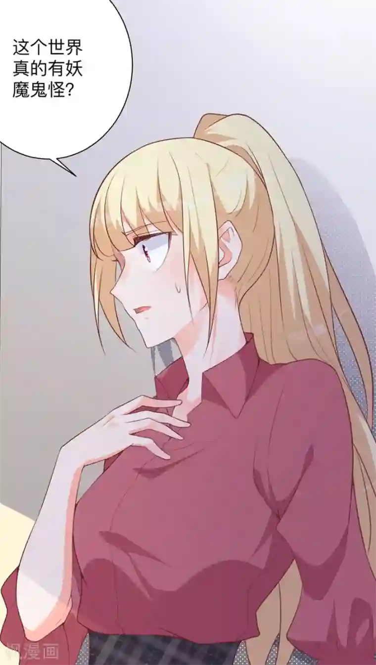 暗夜男神不听话第1话 再相遇