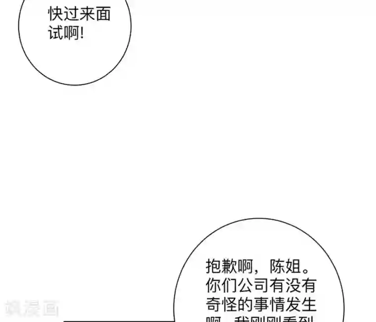 暗夜男神不听话第1话 再相遇