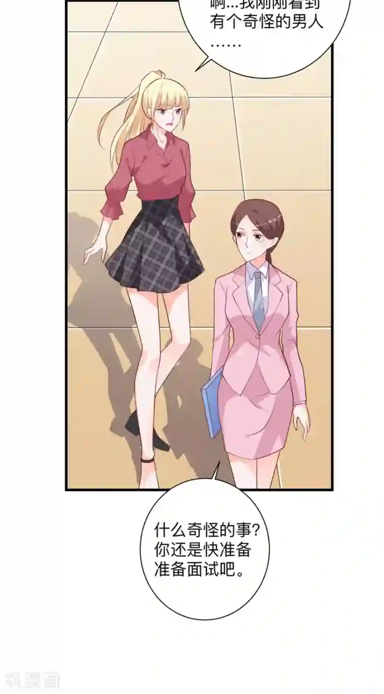 暗夜男神不听话第1话 再相遇