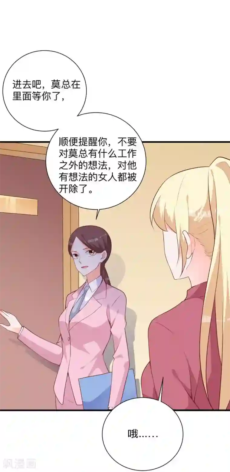 暗夜男神不听话第1话 再相遇