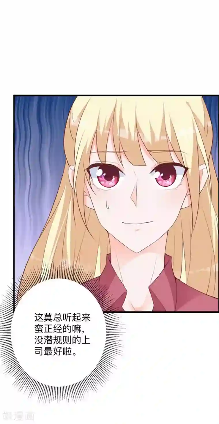 暗夜男神不听话第1话 再相遇