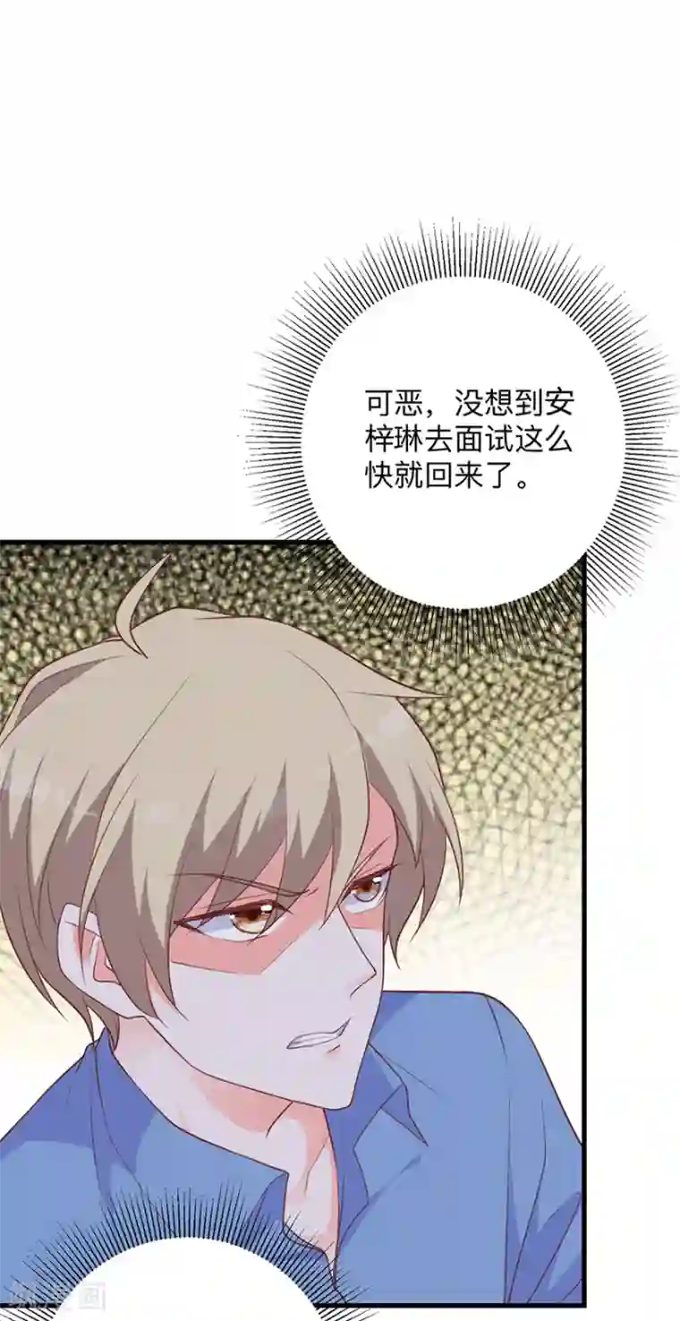 暗夜男神不听话第2话 本姑娘不稀罕