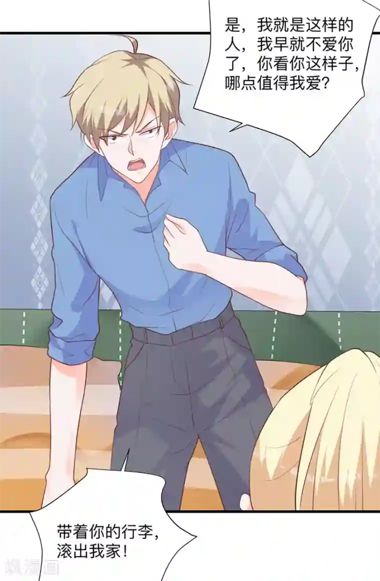 暗夜男神不听话第2话 本姑娘不稀罕