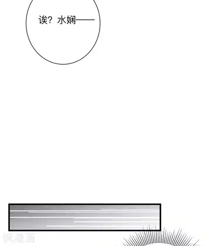 暗夜男神不听话第2话 本姑娘不稀罕