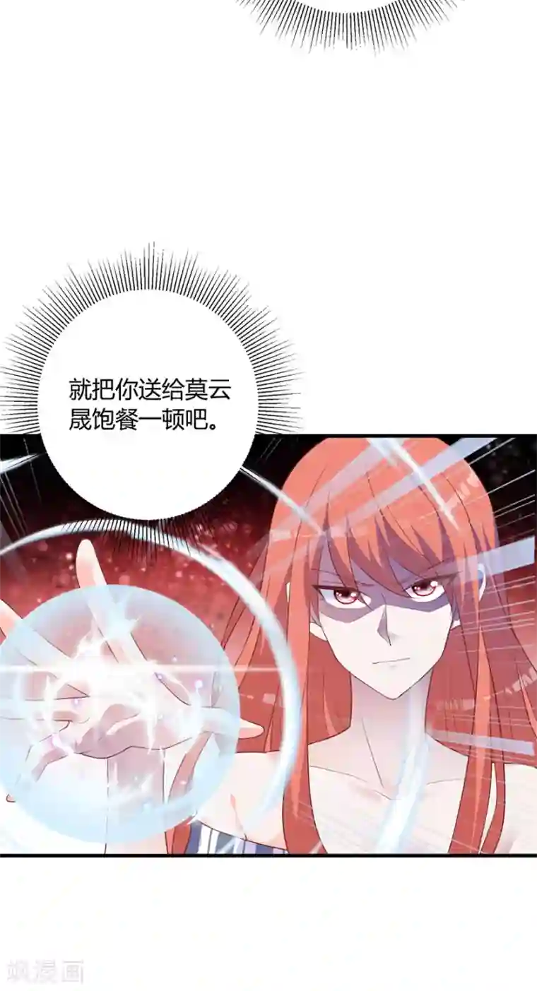 暗夜男神不听话第2话 本姑娘不稀罕