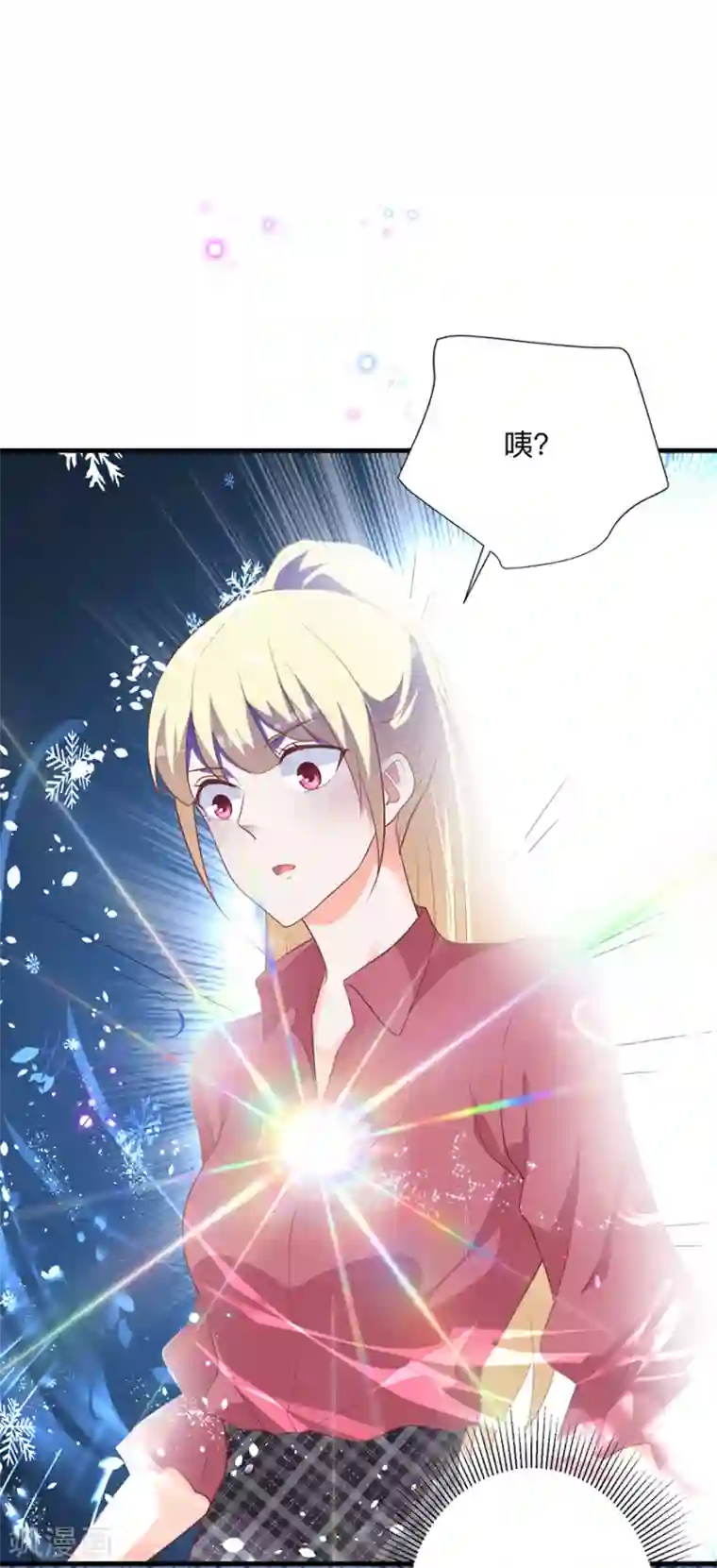 暗夜男神不听话第2话 本姑娘不稀罕