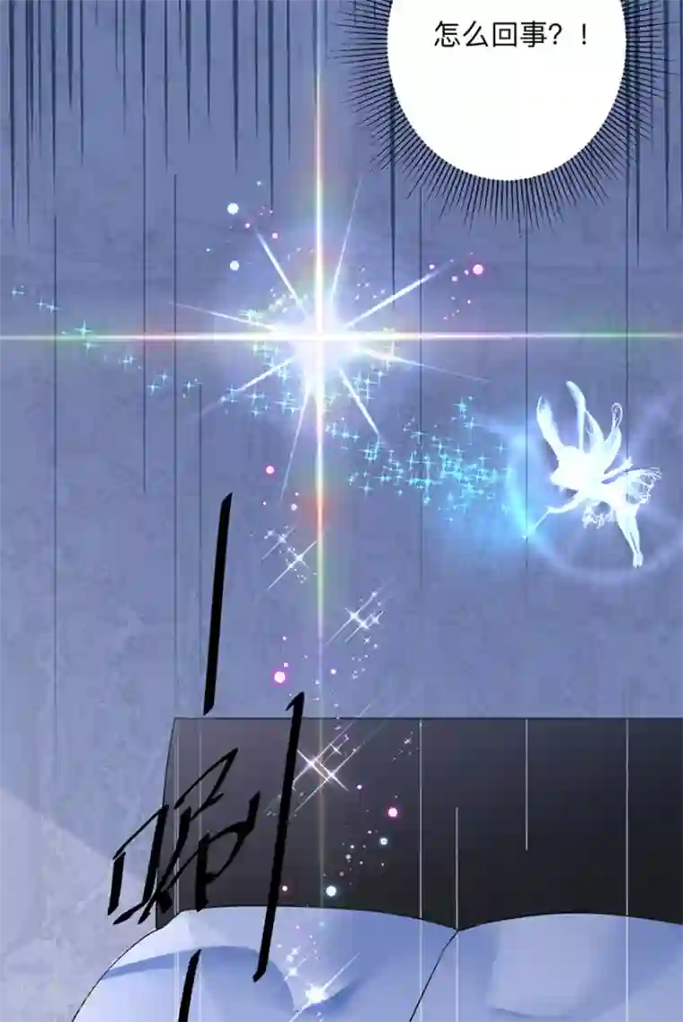 暗夜男神不听话第2话 本姑娘不稀罕