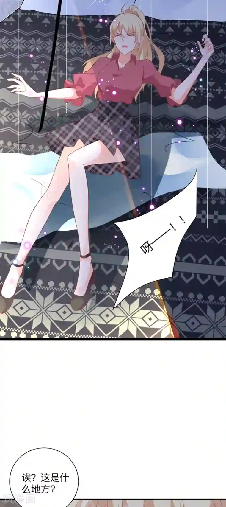 暗夜男神不听话第2话 本姑娘不稀罕