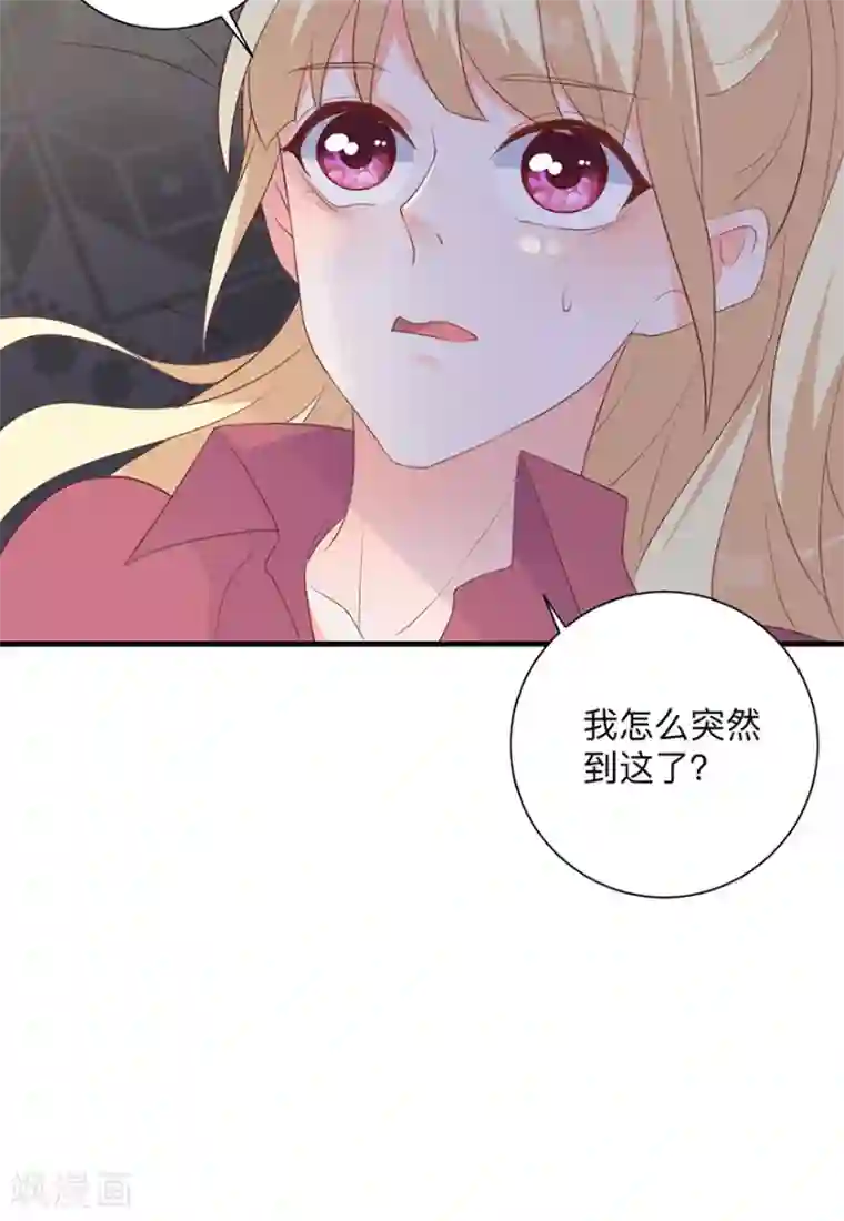 暗夜男神不听话第2话 本姑娘不稀罕