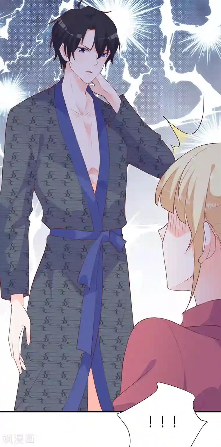 暗夜男神不听话第2话 本姑娘不稀罕