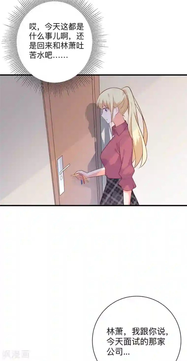 暗夜男神不听话第2话 本姑娘不稀罕