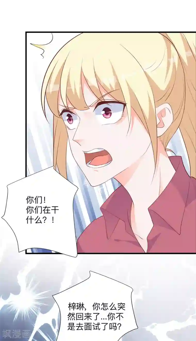 暗夜男神不听话第2话 本姑娘不稀罕