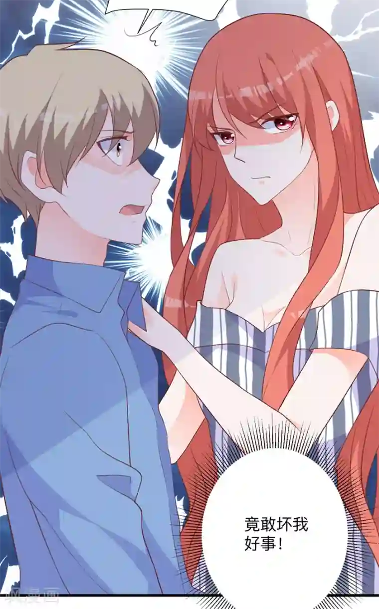 暗夜男神不听话第2话 本姑娘不稀罕