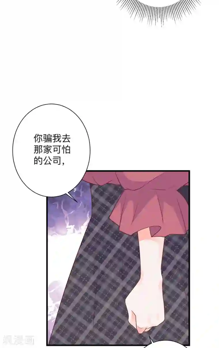 暗夜男神不听话第2话 本姑娘不稀罕