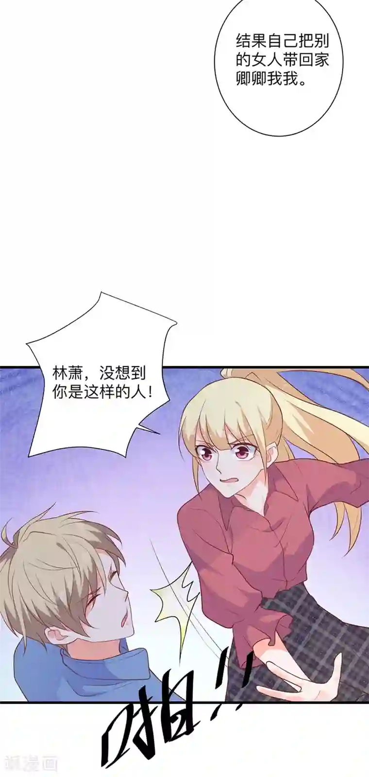 暗夜男神不听话第2话 本姑娘不稀罕