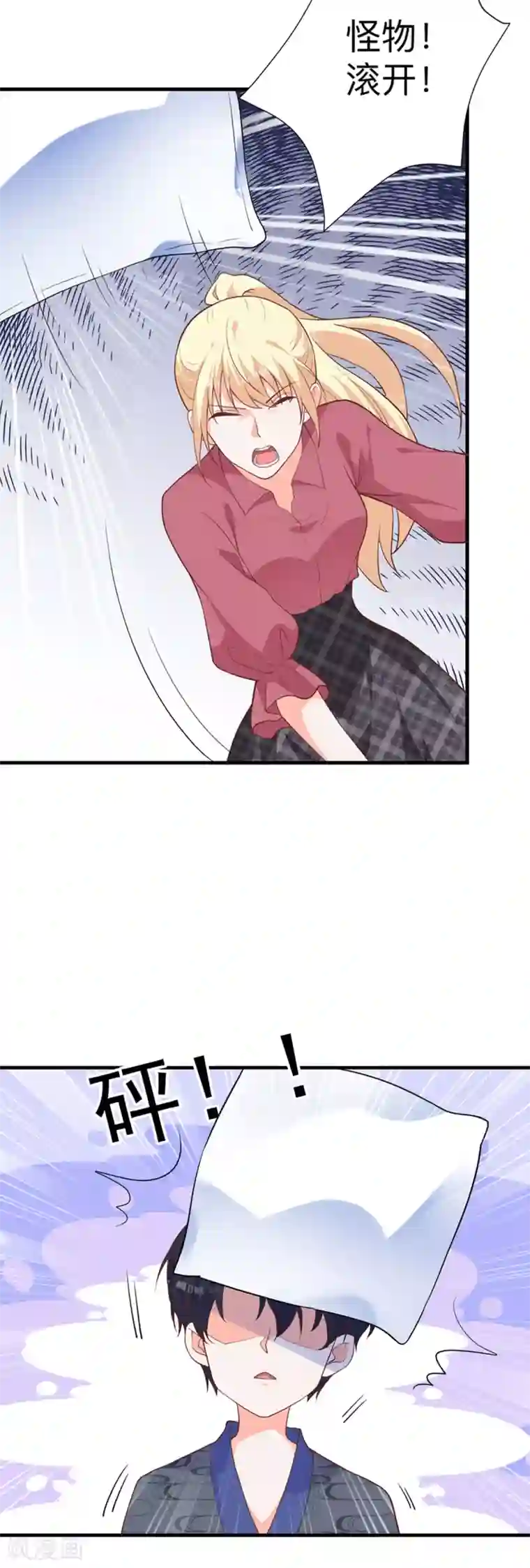 暗夜男神不听话第3话 该死的应该是他们