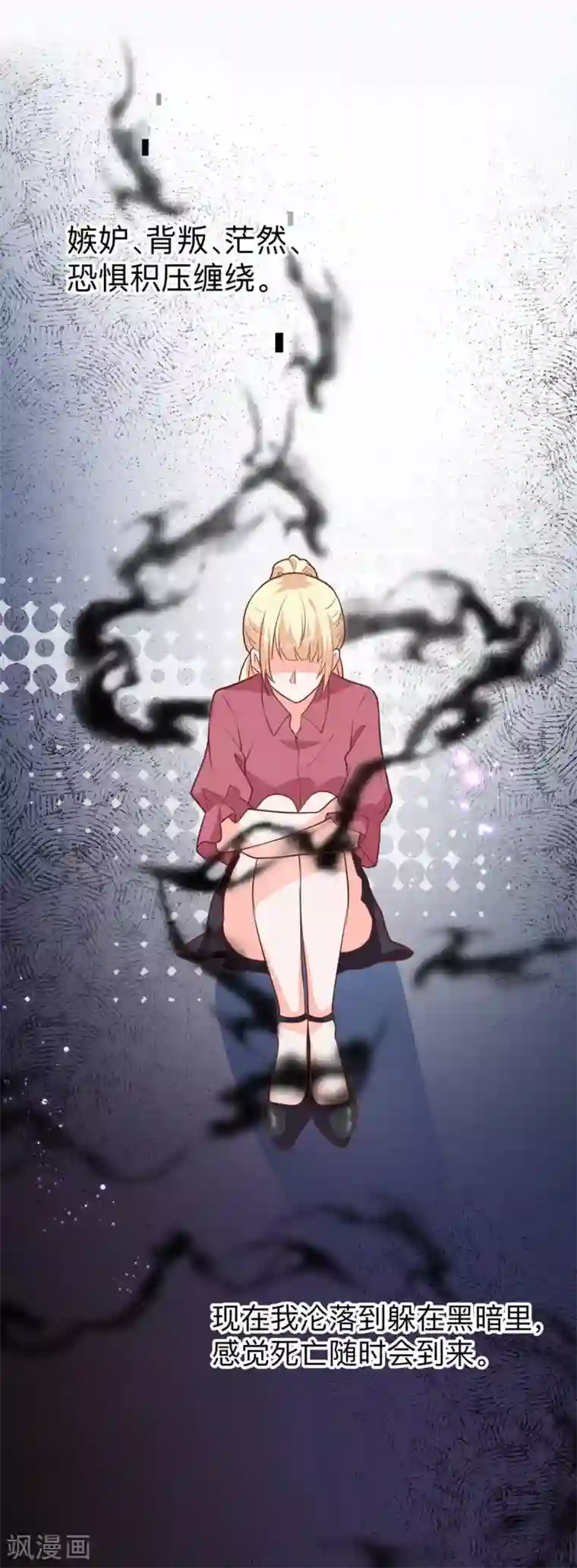 暗夜男神不听话第3话 该死的应该是他们