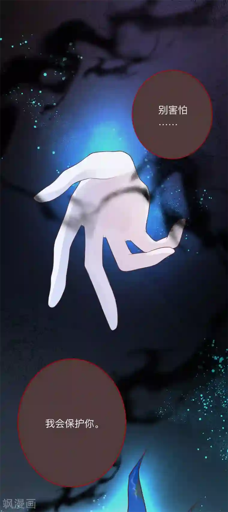 暗夜男神不听话第3话 该死的应该是他们