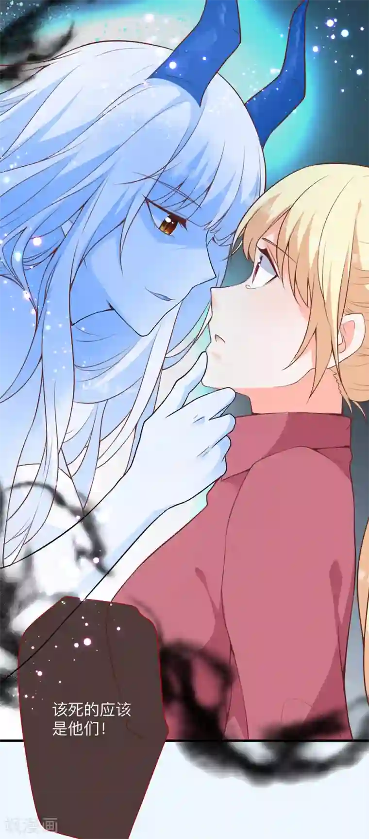 暗夜男神不听话第3话 该死的应该是他们