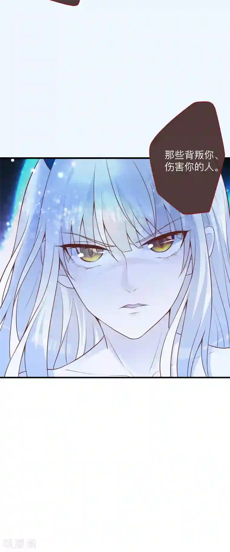 暗夜男神不听话第3话 该死的应该是他们