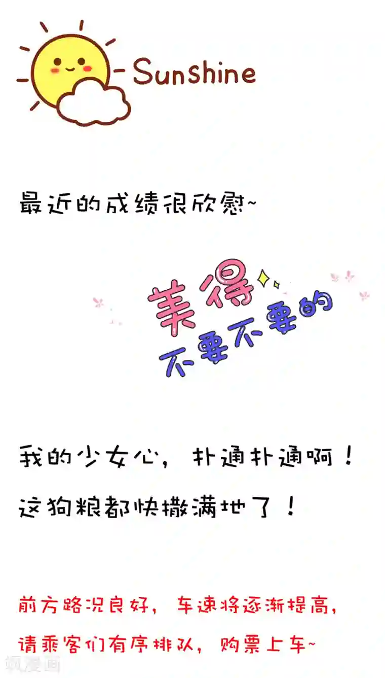 暗夜男神不听话第3话 该死的应该是他们