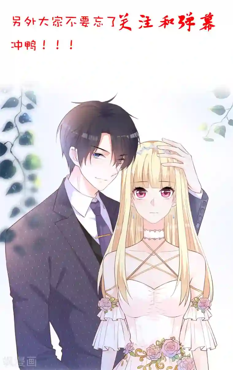 暗夜男神不听话第3话 该死的应该是他们