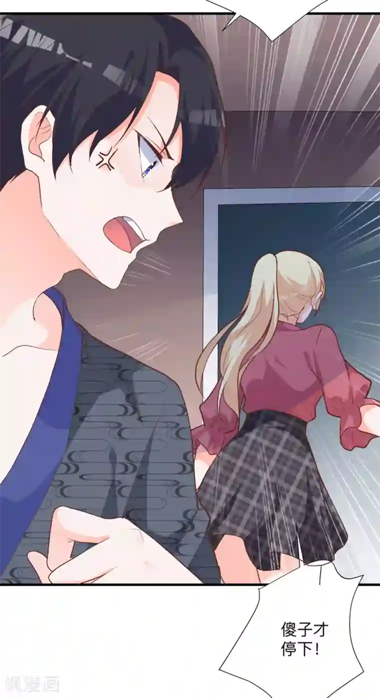 暗夜男神不听话第3话 该死的应该是他们