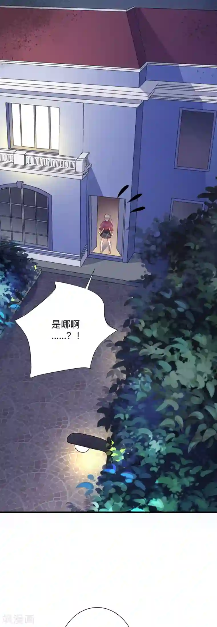 暗夜男神不听话第3话 该死的应该是他们