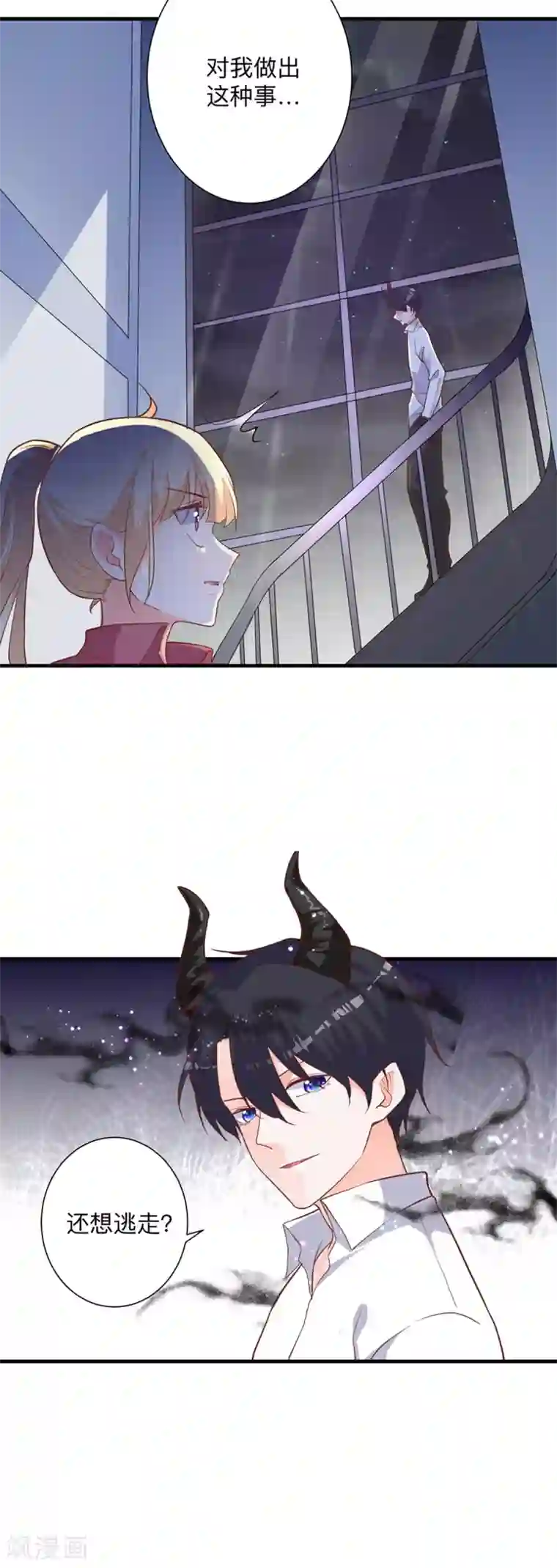 暗夜男神不听话第3话 该死的应该是他们