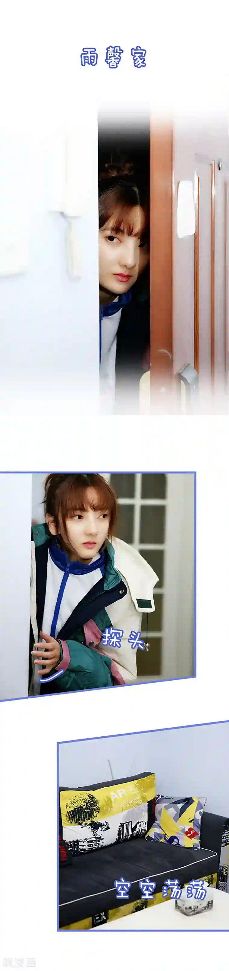 我去看他的演唱会第9话 一物降一物