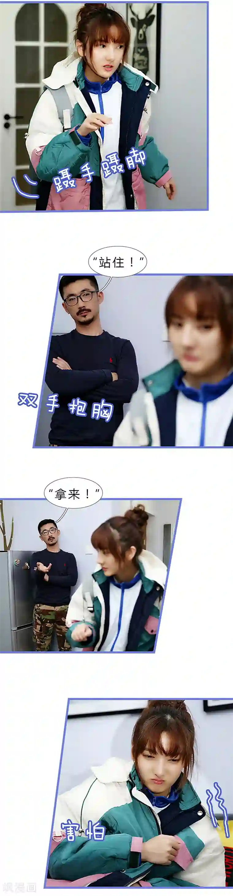 我去看他的演唱会第9话 一物降一物