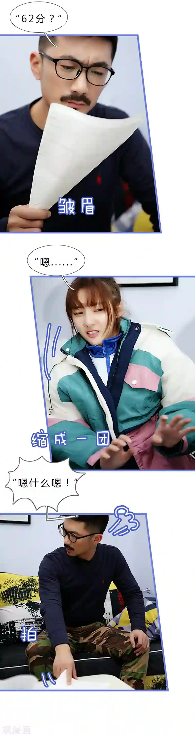 我去看他的演唱会第9话 一物降一物