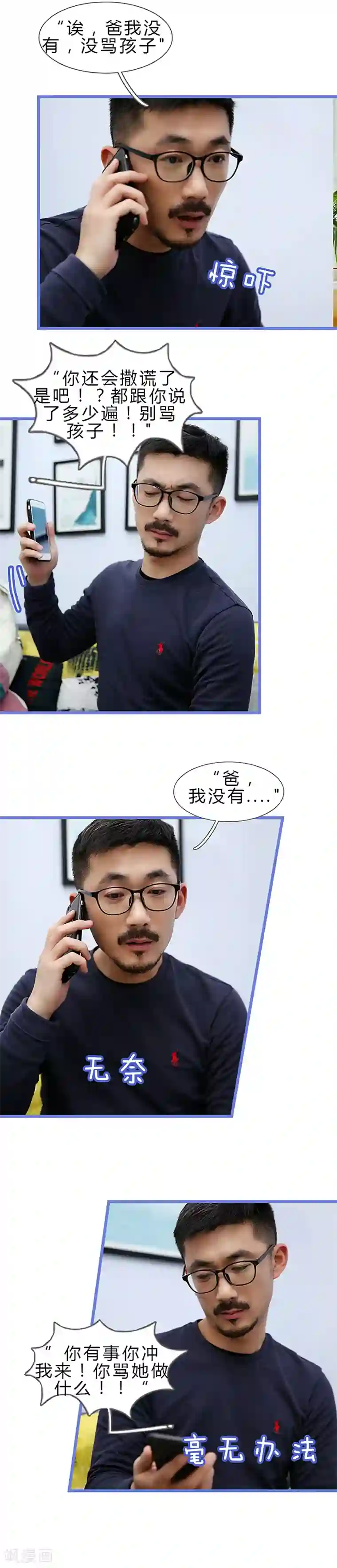 我去看他的演唱会第9话 一物降一物