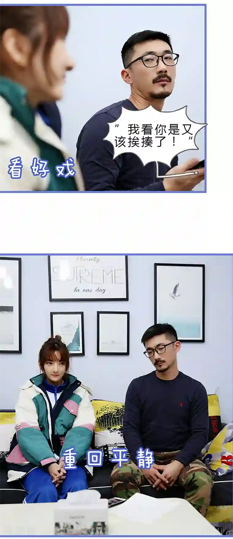 我去看他的演唱会第9话 一物降一物