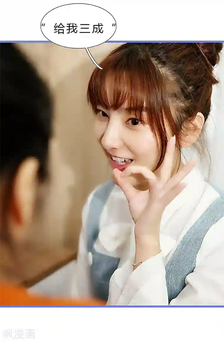 我去看他的演唱会第10话 地下交易