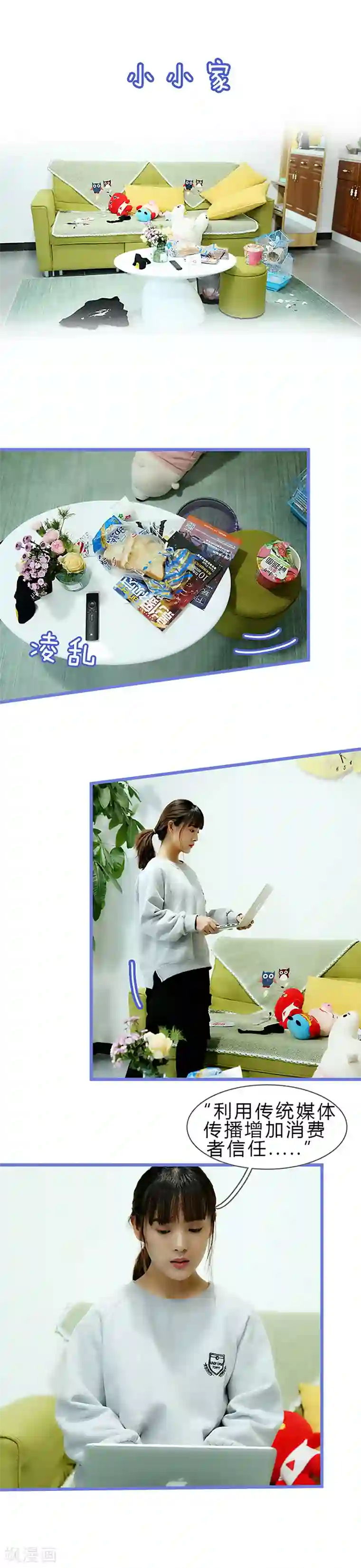 我去看他的演唱会第11话 高新之夜