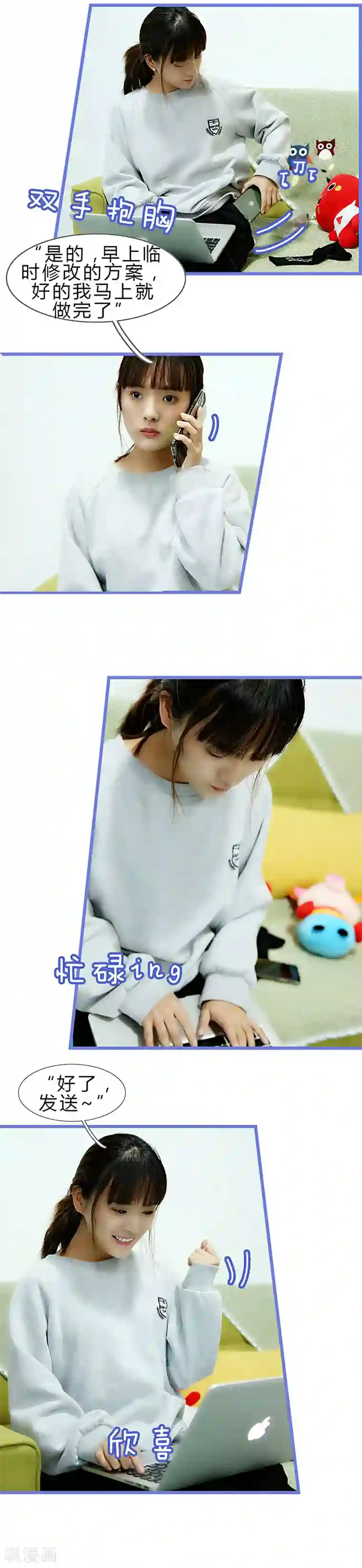 我去看他的演唱会第11话 高新之夜