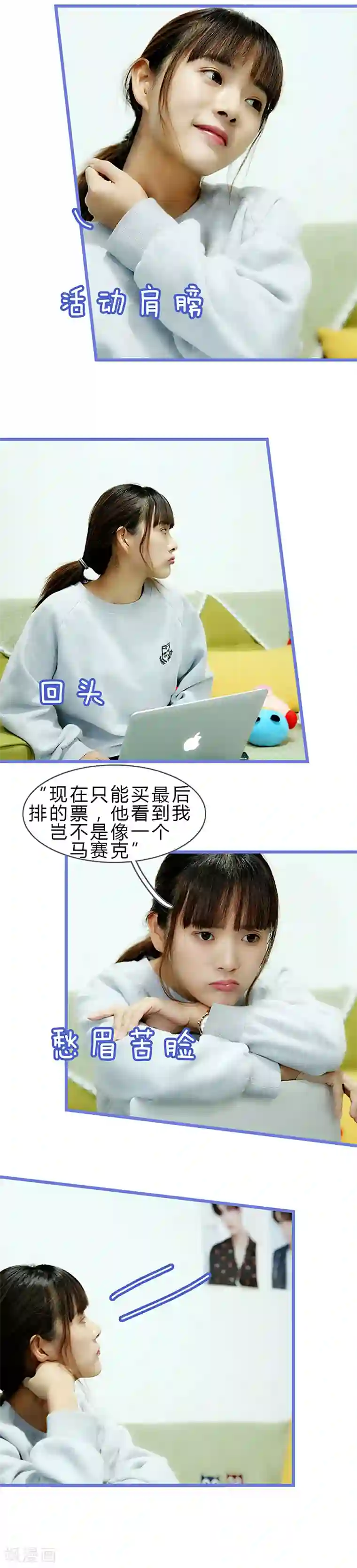 我去看他的演唱会第11话 高新之夜