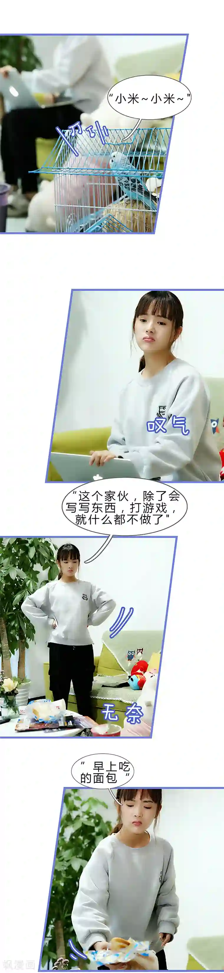 我去看他的演唱会第11话 高新之夜