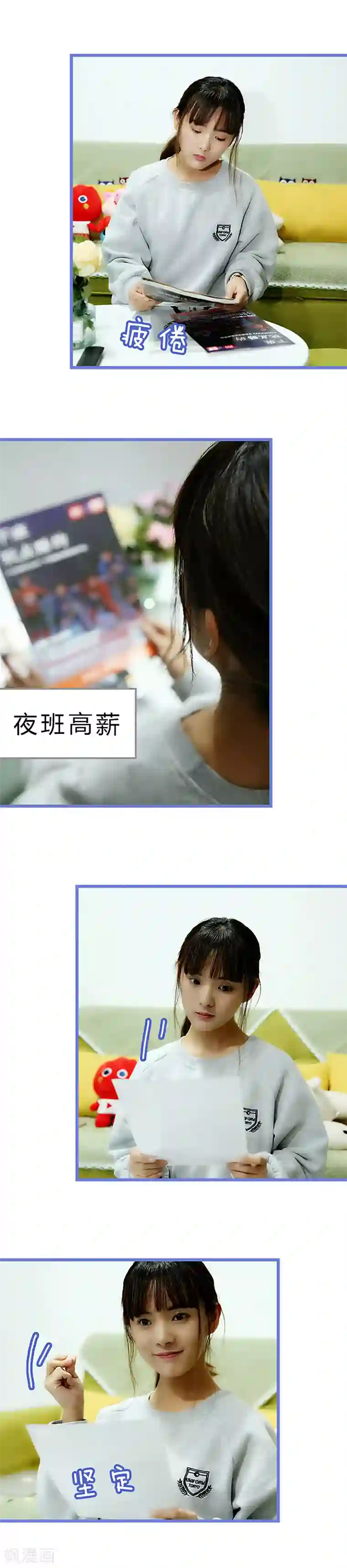 我去看他的演唱会第11话 高新之夜