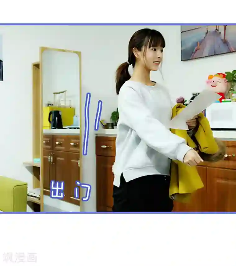 我去看他的演唱会第11话 高新之夜