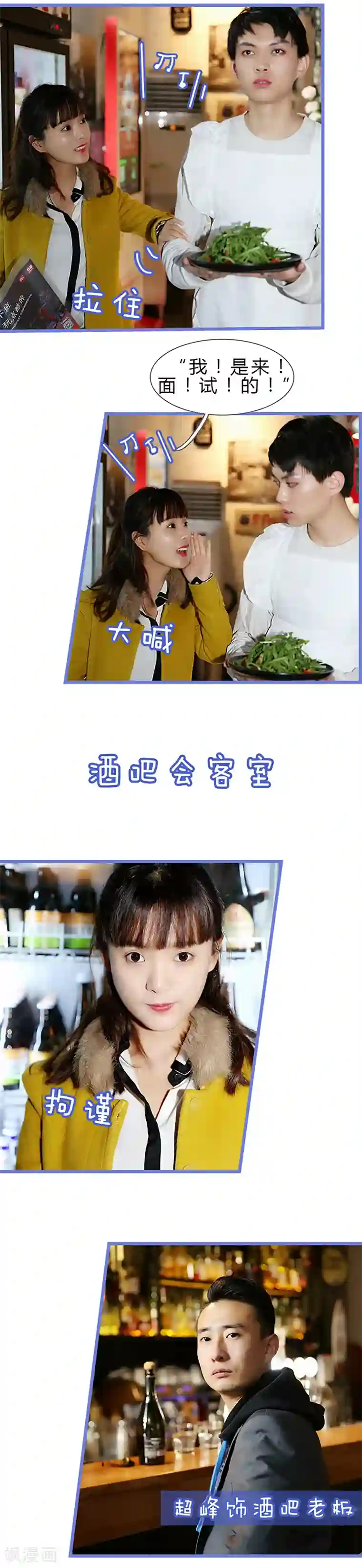 我去看他的演唱会第12话 危险的工作