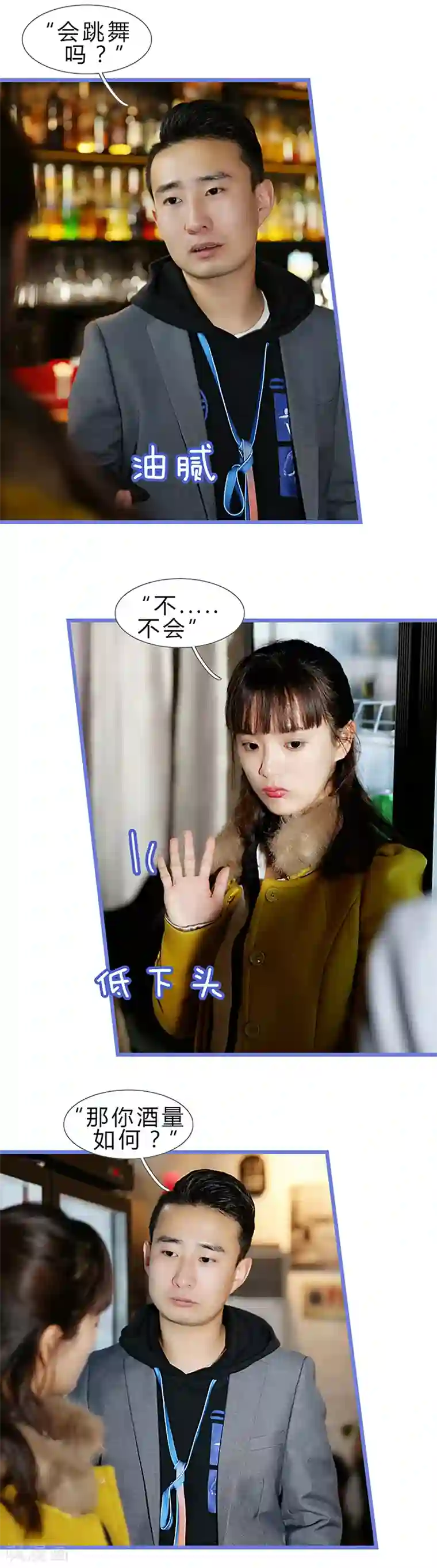 我去看他的演唱会第12话 危险的工作