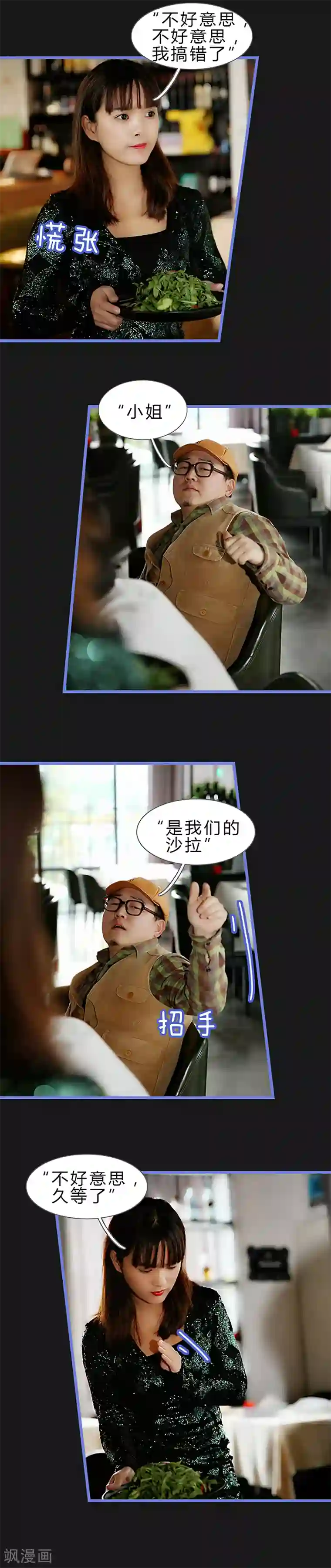 我去看他的演唱会第13话 你在做什么？