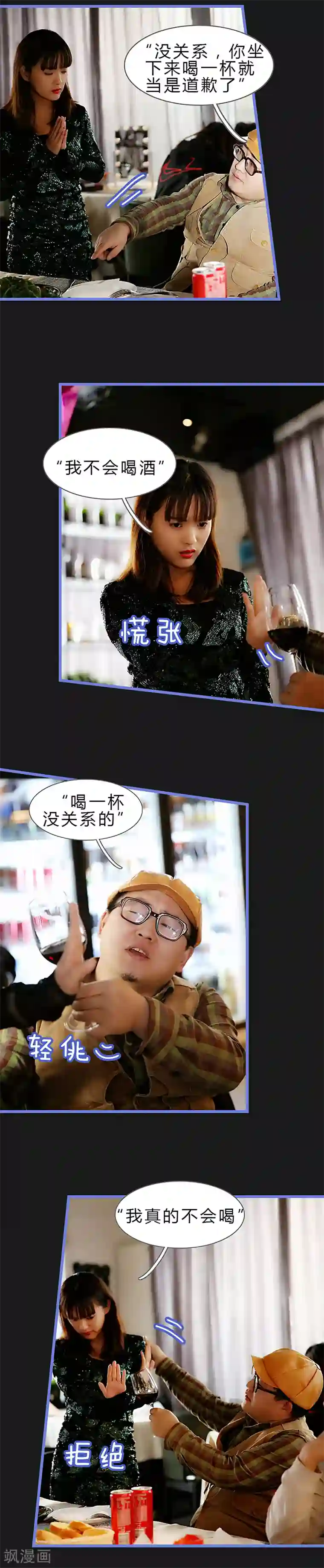 我去看他的演唱会第13话 你在做什么？