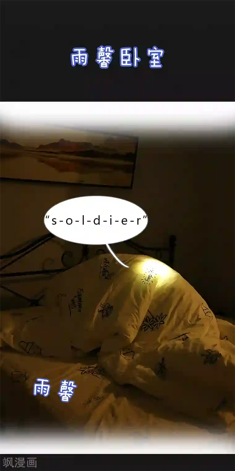 我去看他的演唱会第14话 夜袭