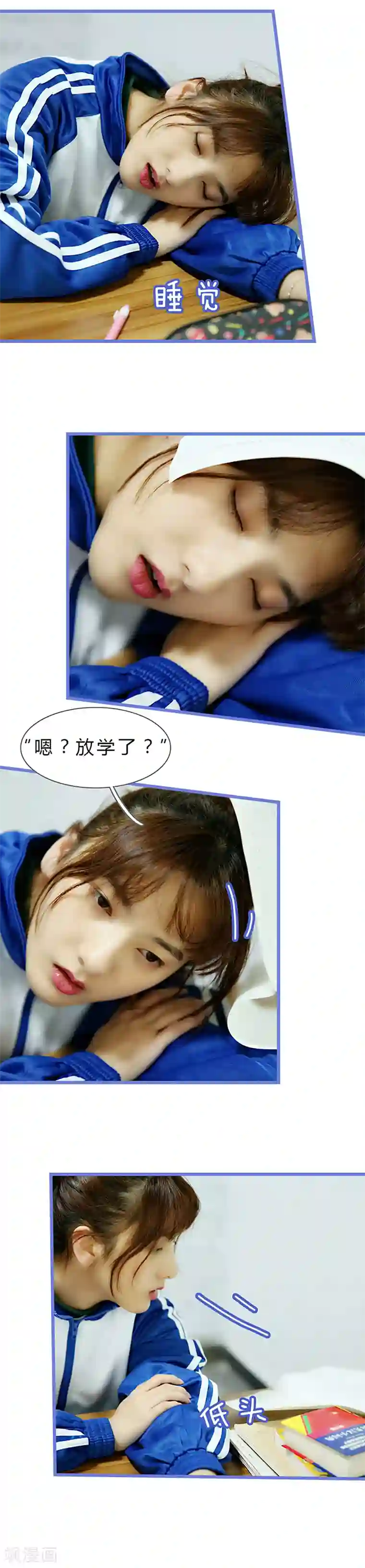 我去看他的演唱会第15话 首战告捷