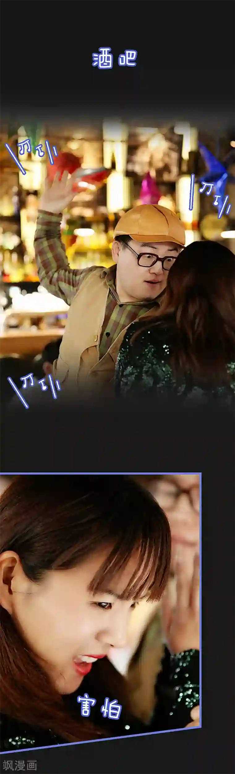 我去看他的演唱会第16话 不是不发威