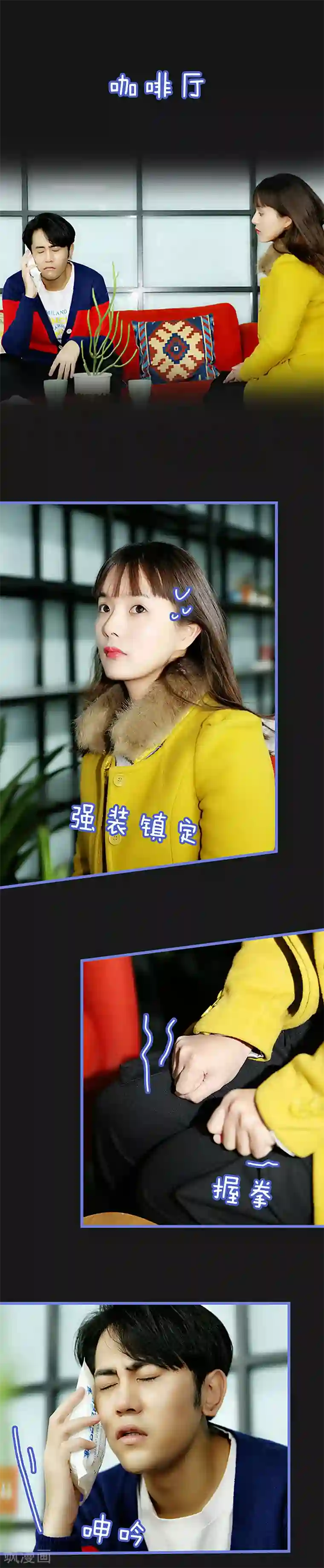 我去看他的演唱会第17话 保密协议